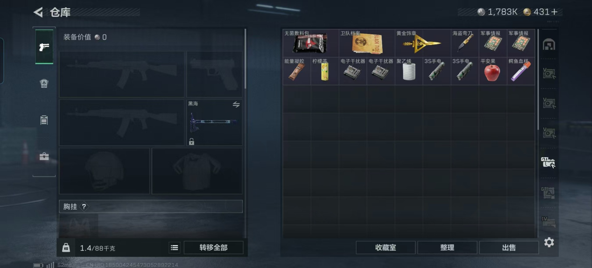 SJZQM440713三角洲行动账号详情图11