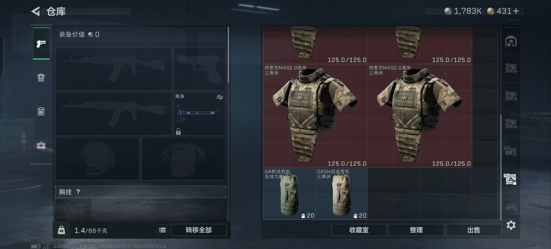 SJZQM440713三角洲行动账号详情图13