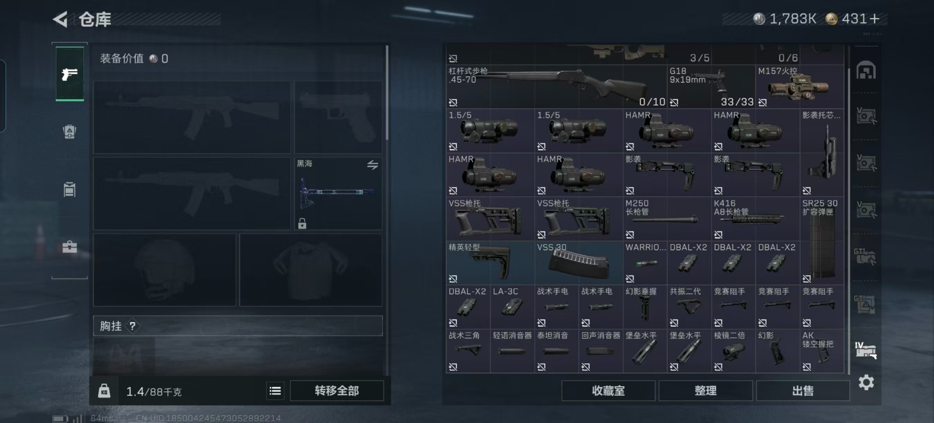 SJZQM440713三角洲行动账号详情图15