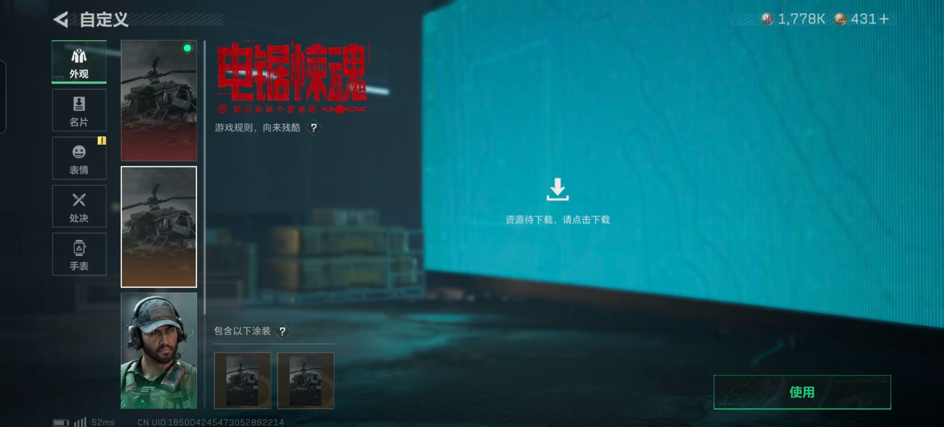 SJZQM440713三角洲行动账号详情图22