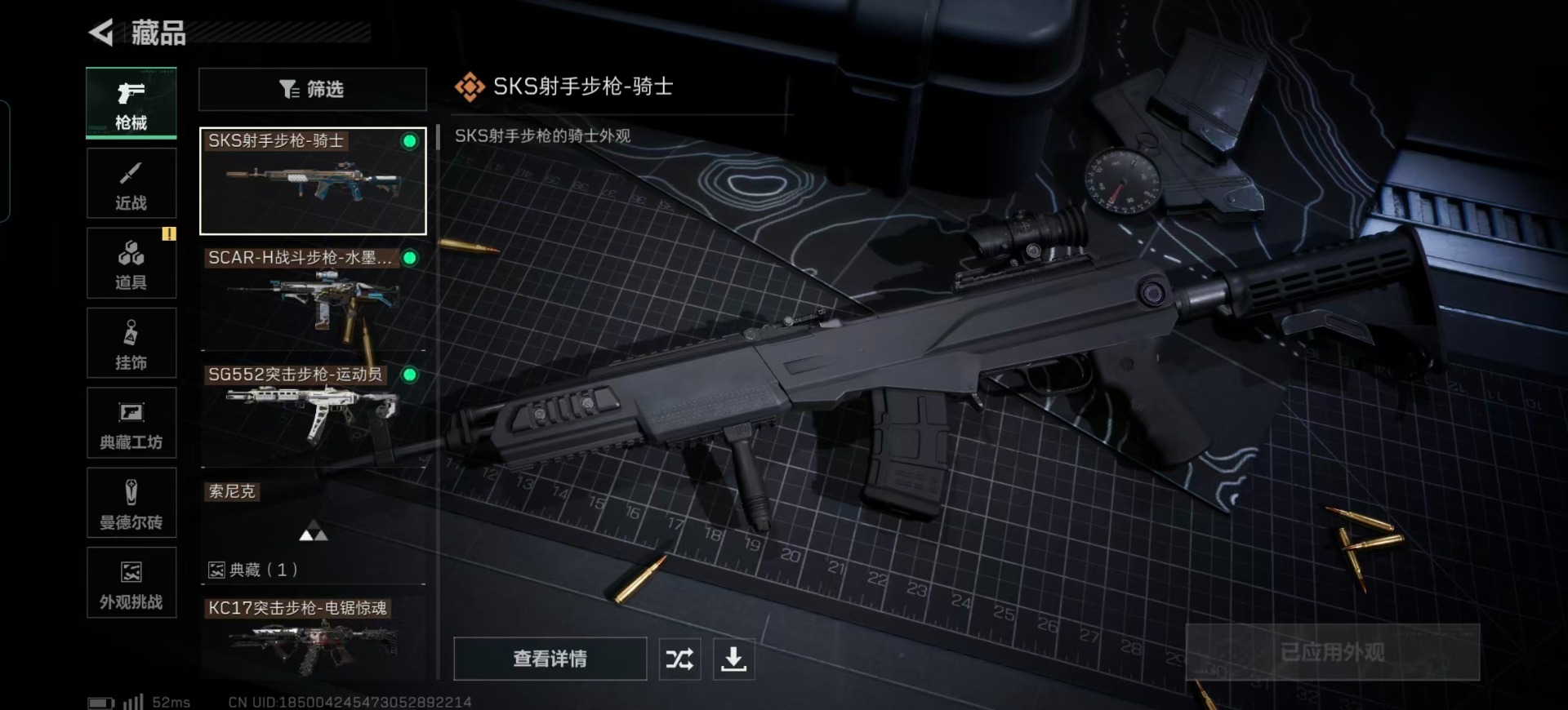 SJZQM440713三角洲行动账号详情图28