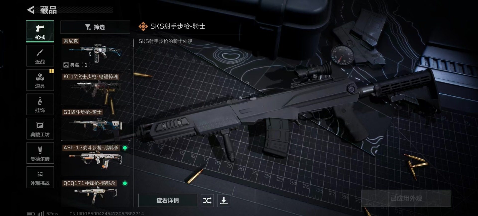 SJZQM440713三角洲行动账号详情图29