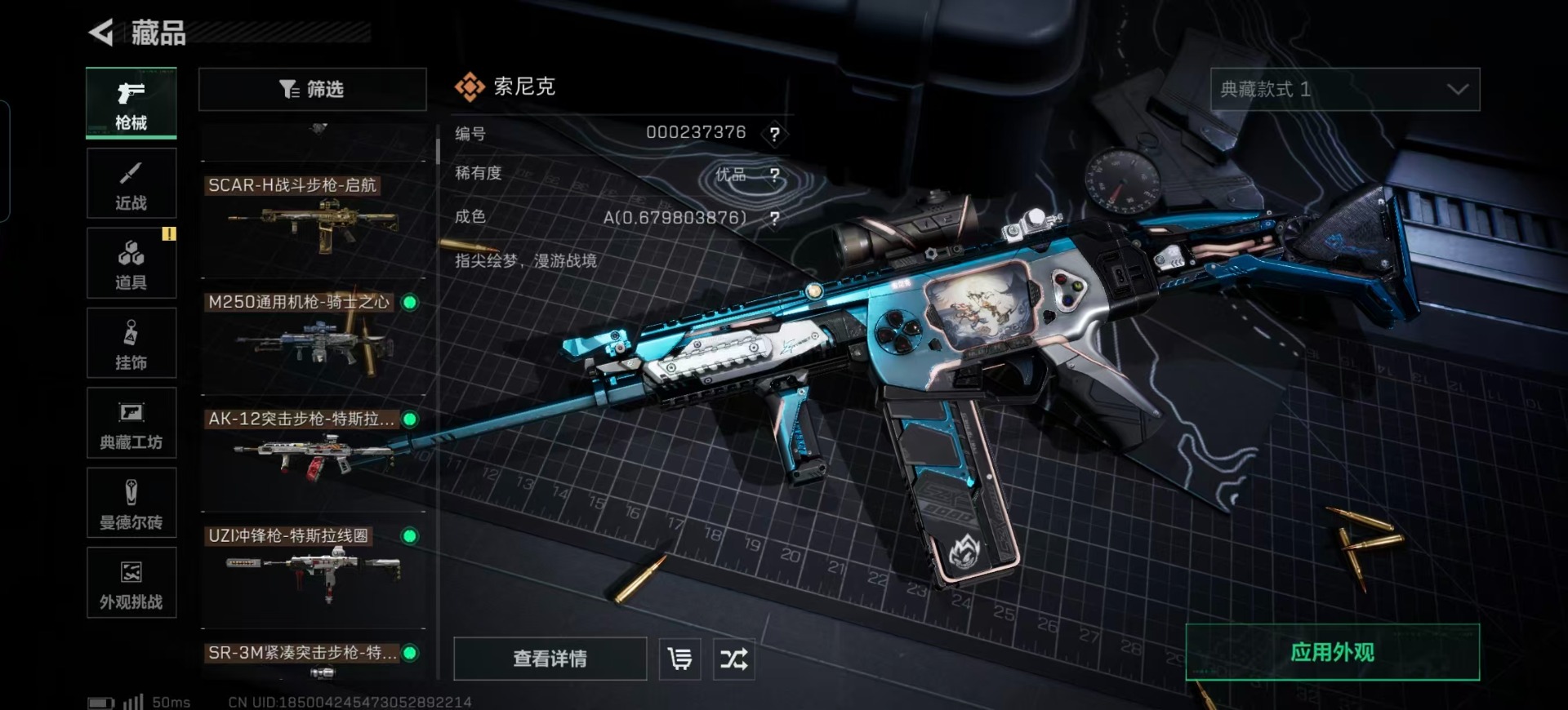 SJZQM440713三角洲行动账号详情图31