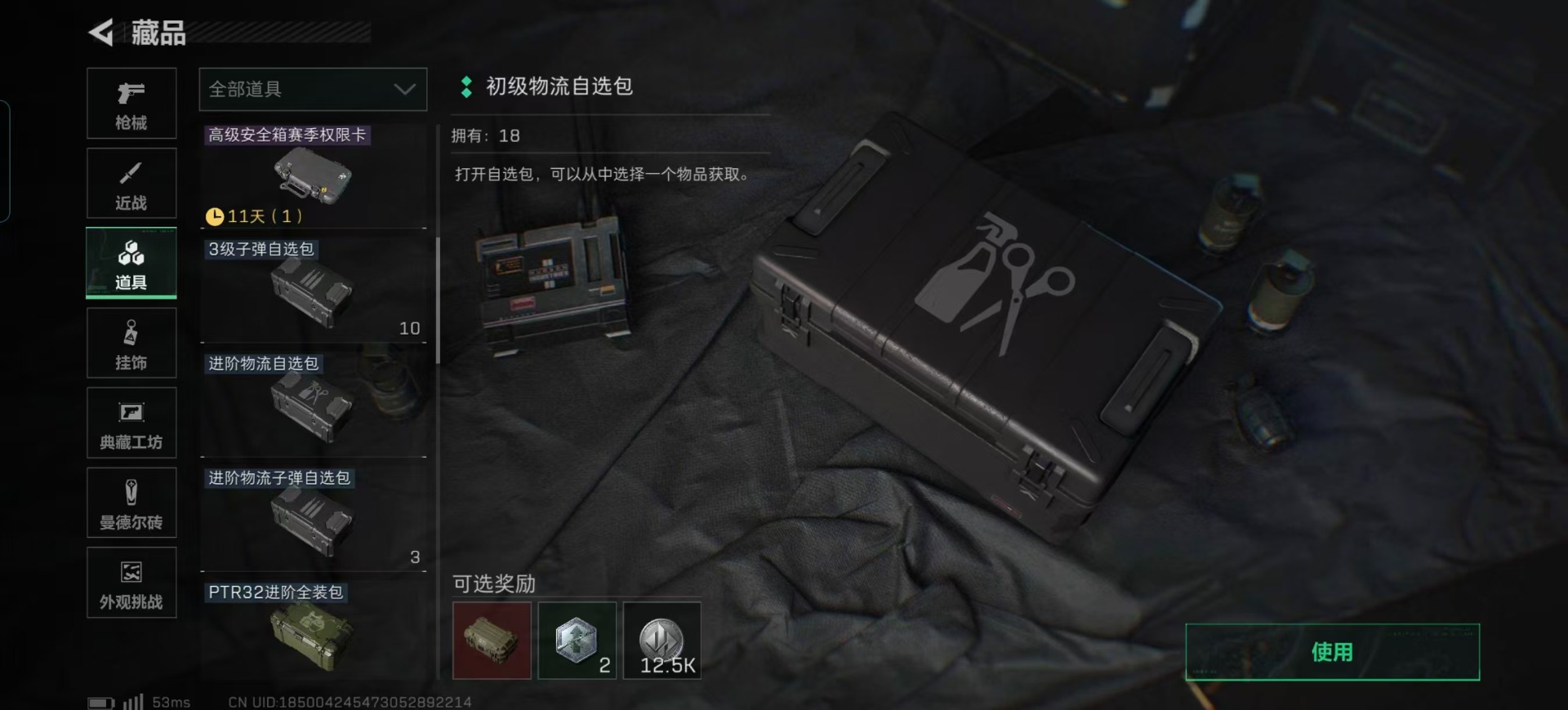 SJZQM440713三角洲行动账号详情图34