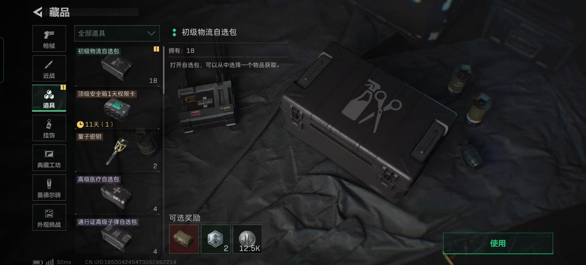 SJZQM440713三角洲行动账号详情图33