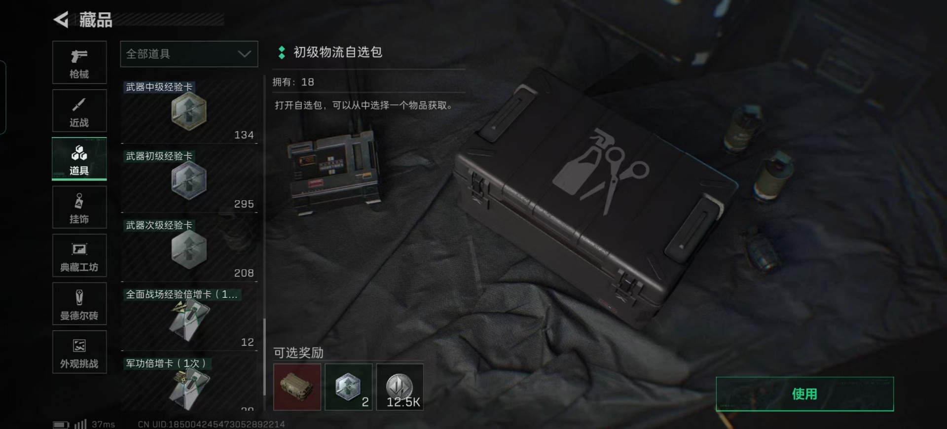 SJZQM440713三角洲行动账号详情图37