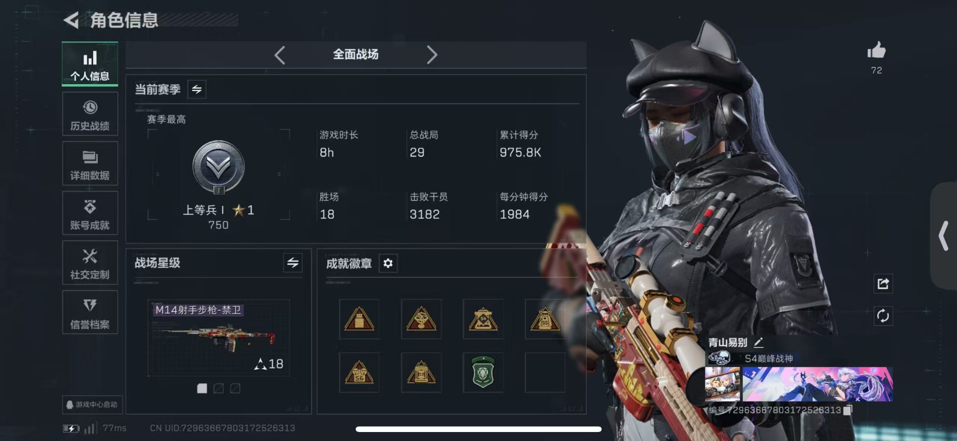 SJZQM440714三角洲行动账号详情图4