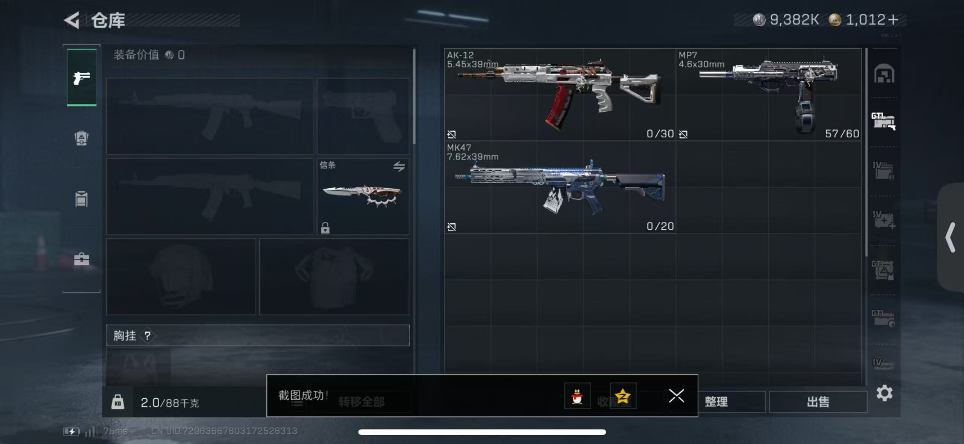 SJZQM440714三角洲行动账号详情图8