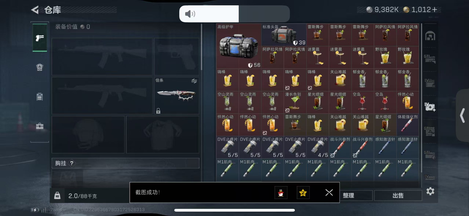 SJZQM440714三角洲行动账号详情图10