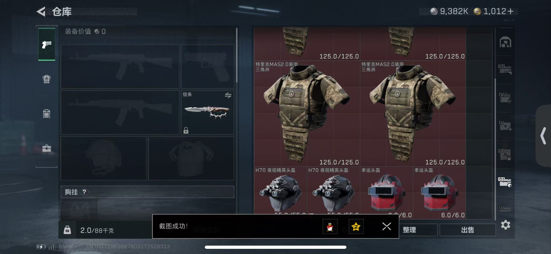 SJZQM440714三角洲行动账号详情图14