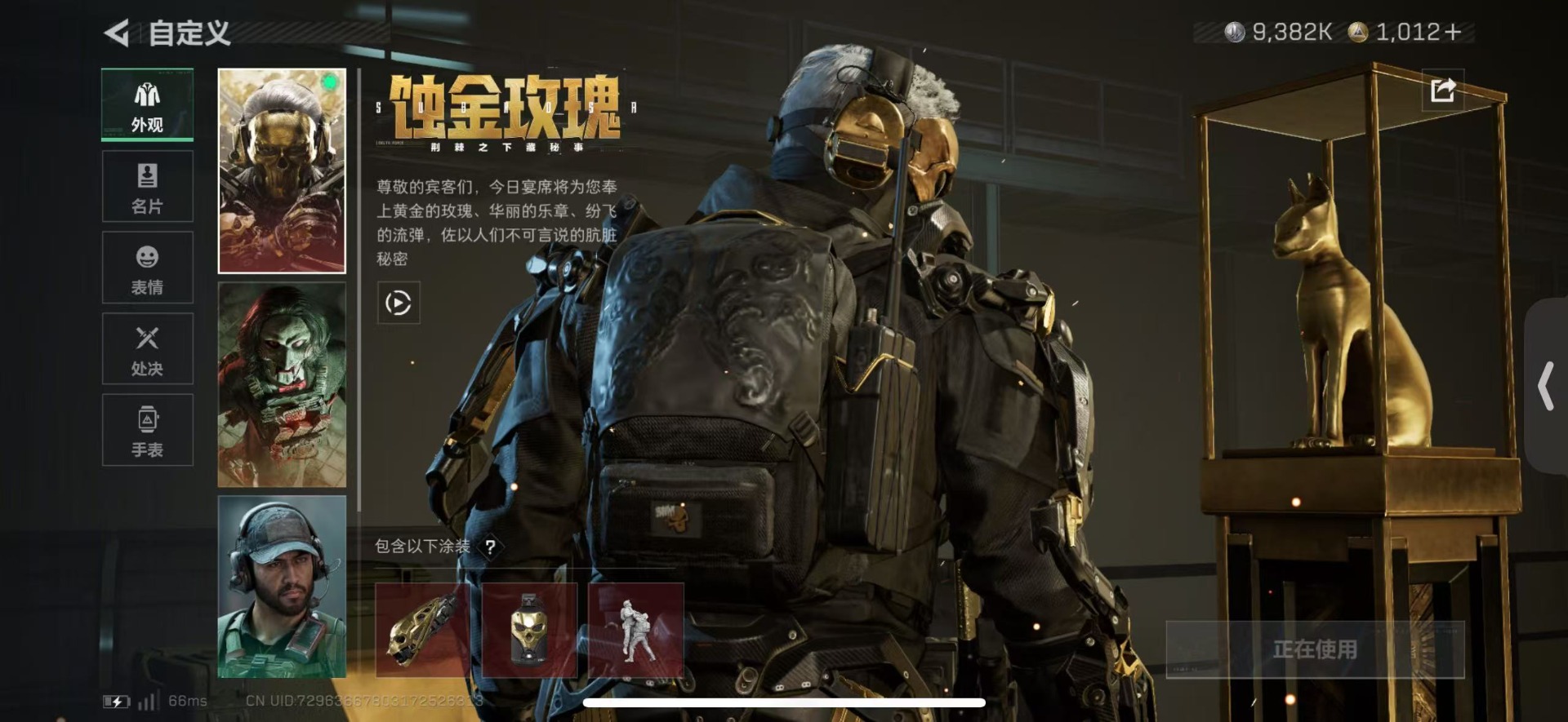 SJZQM440714三角洲行动账号详情图22