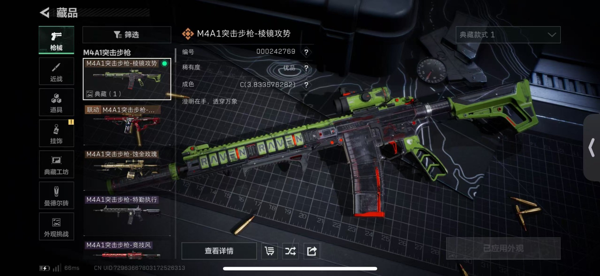 SJZQM440714三角洲行动账号详情图35