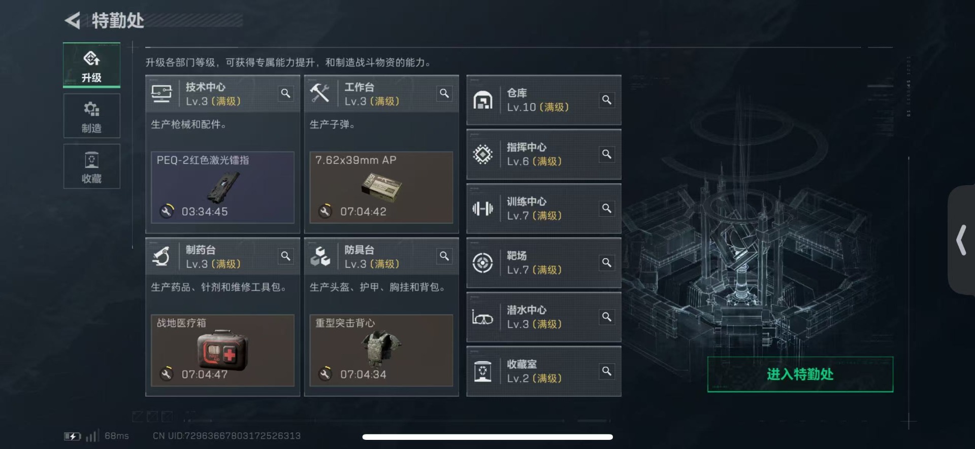 SJZQM440714三角洲行动账号详情图34