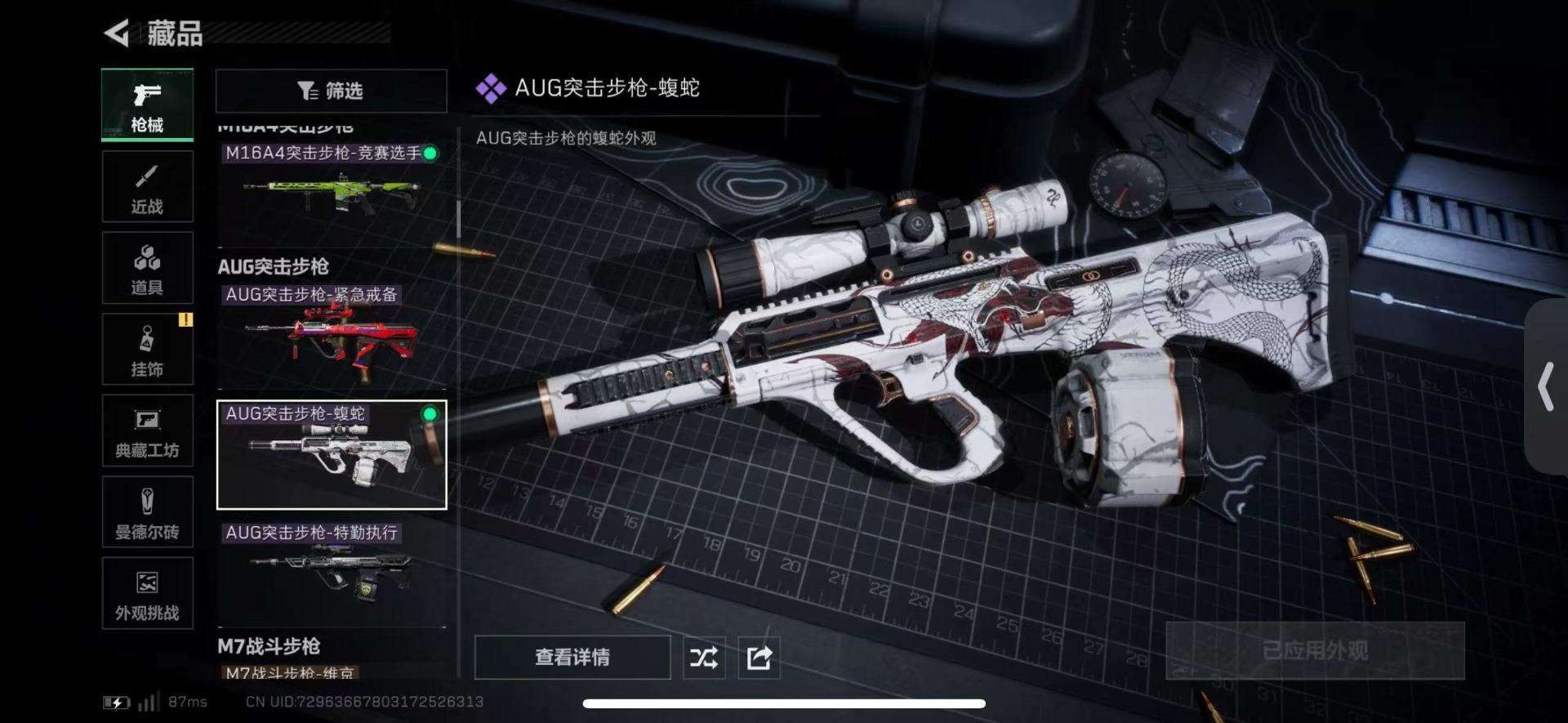 SJZQM440714三角洲行动账号详情图37