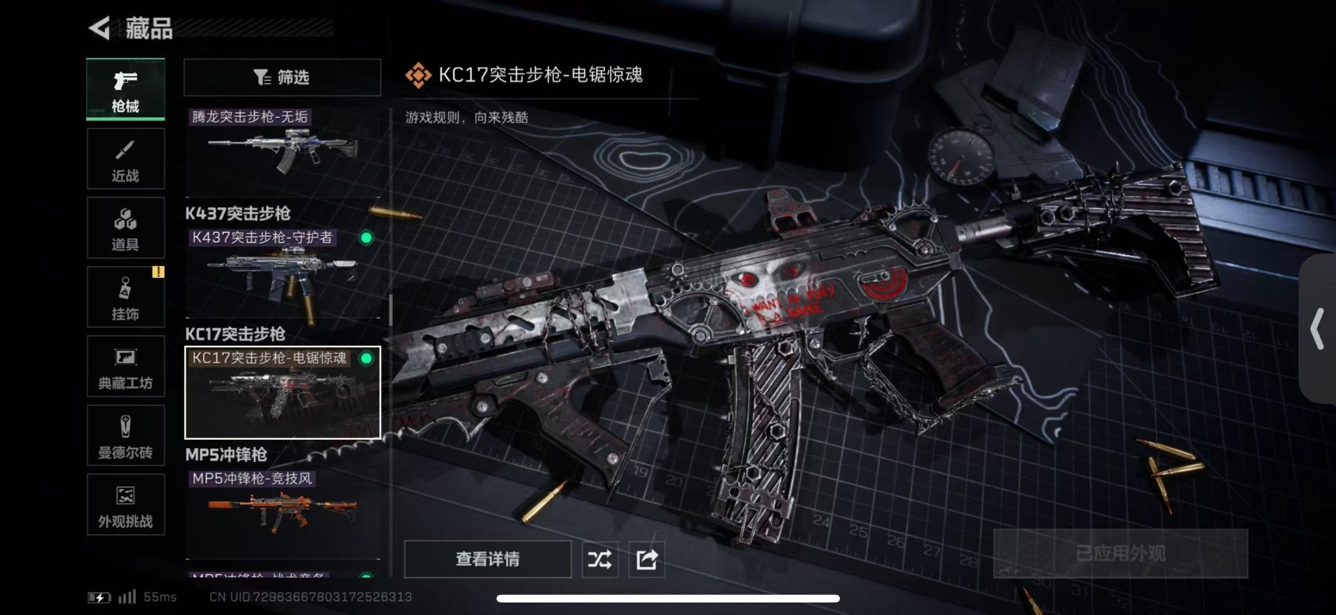 SJZQM440714三角洲行动账号详情图41