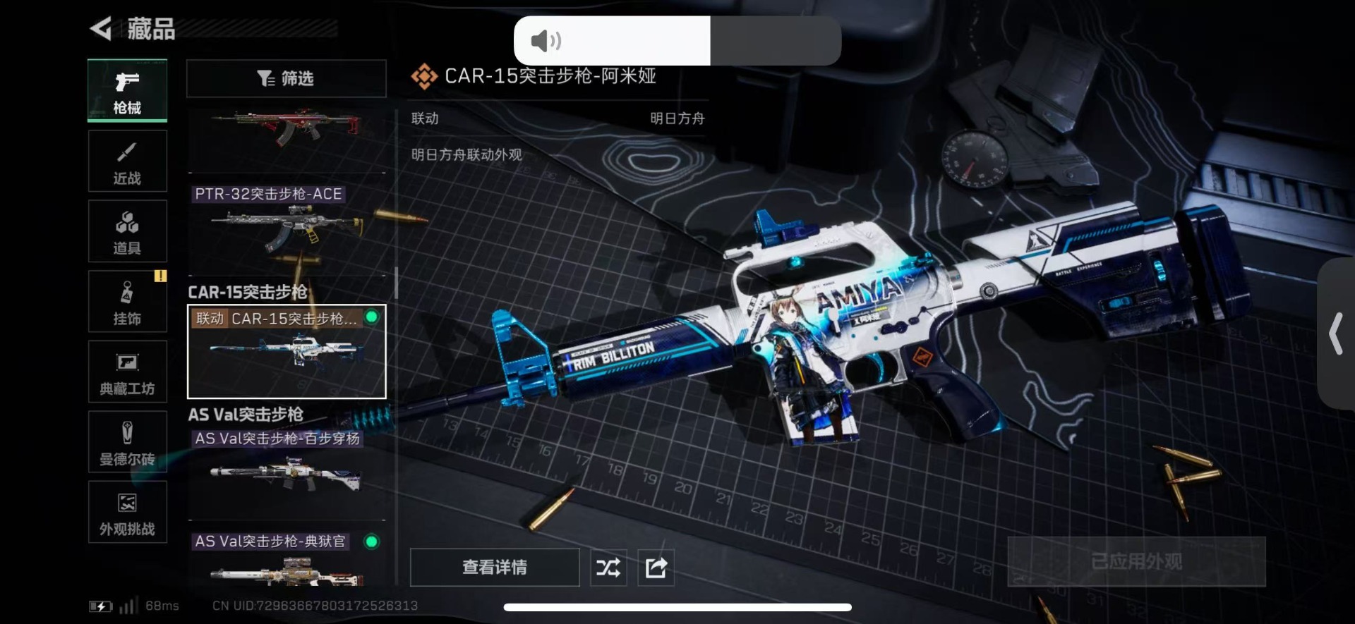 SJZQM440714三角洲行动账号详情图40