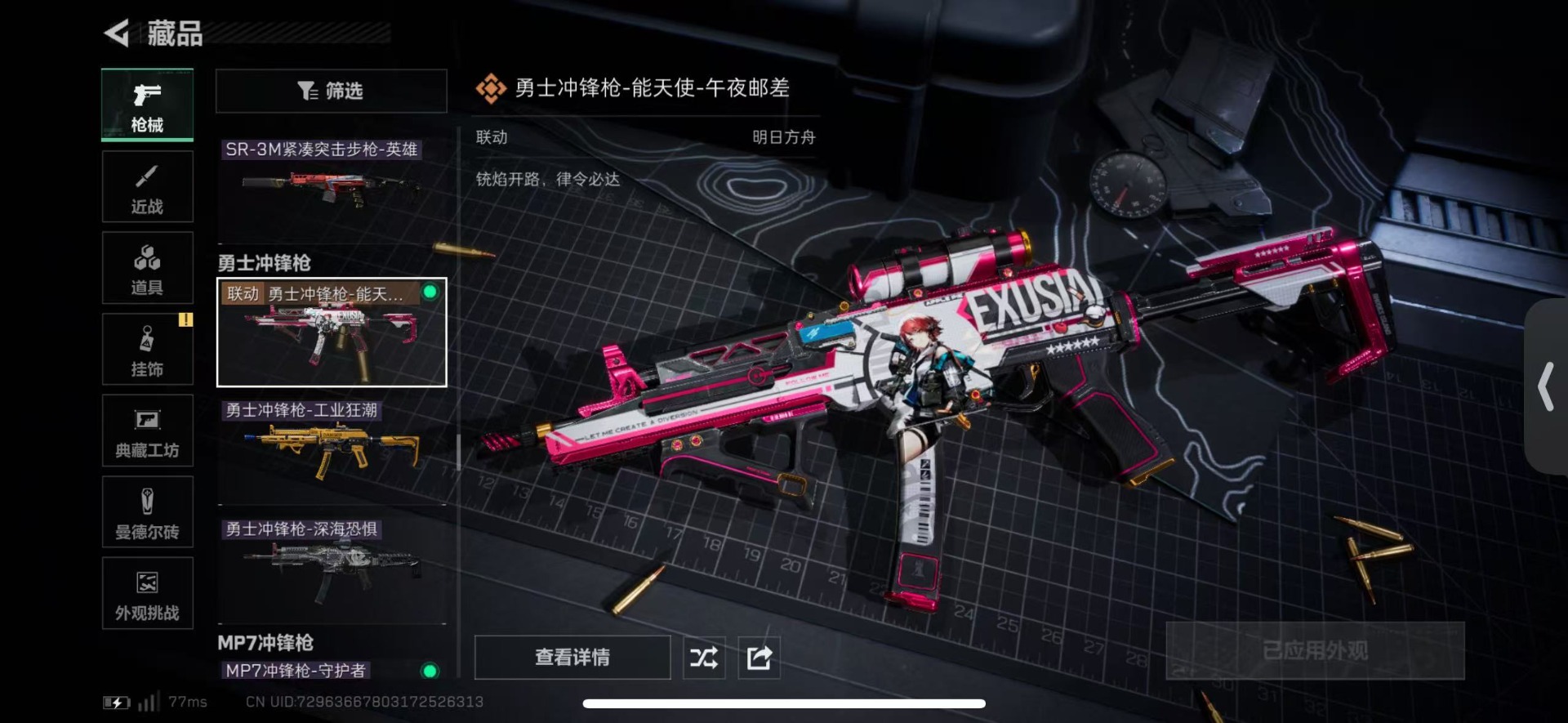 SJZQM440714三角洲行动账号详情图43