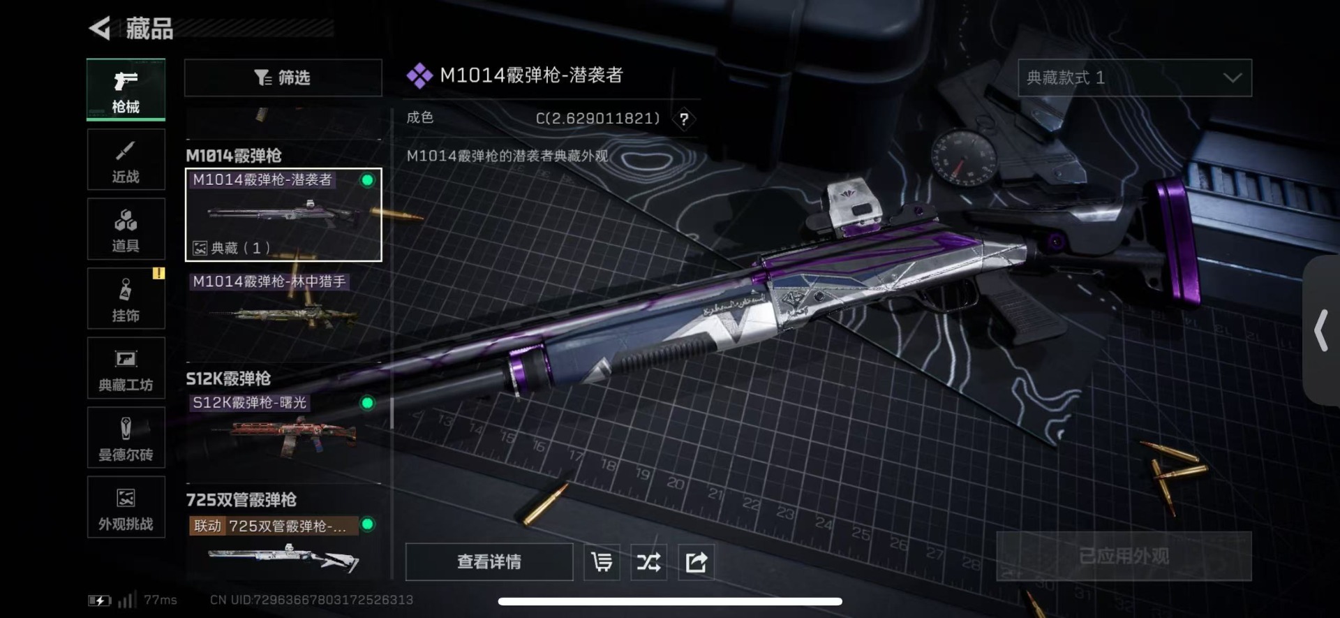 SJZQM440714三角洲行动账号详情图44