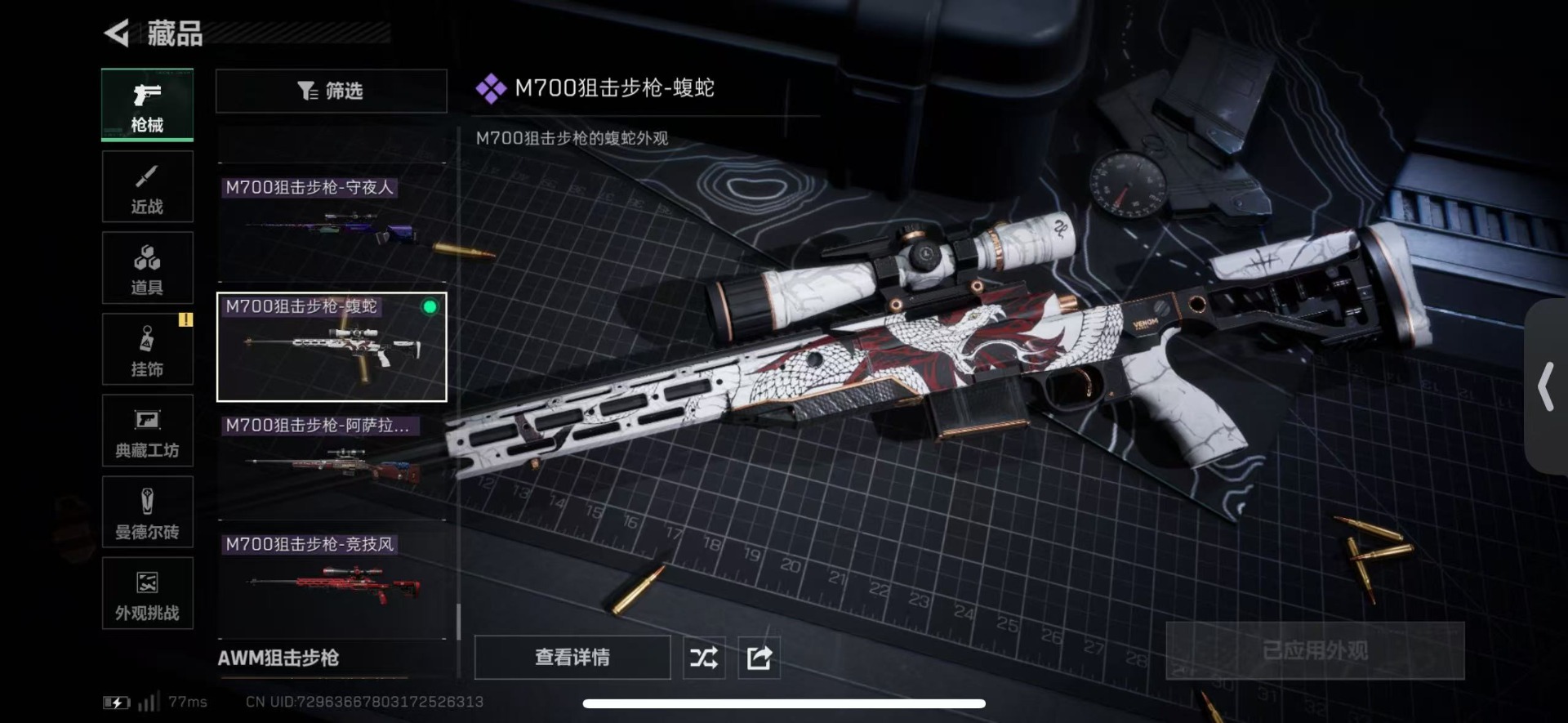 SJZQM440714三角洲行动账号详情图46