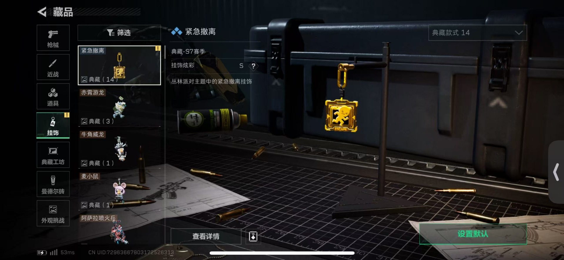 SJZQM440714三角洲行动账号详情图54