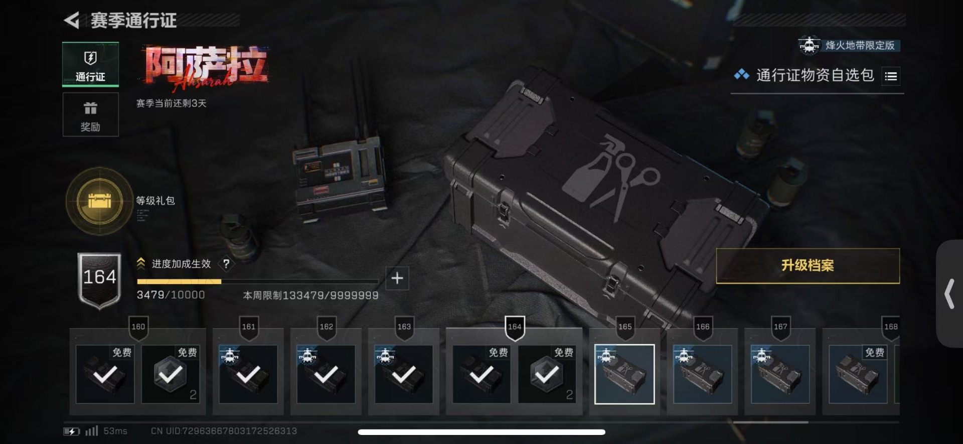 SJZQM440714三角洲行动账号详情图55