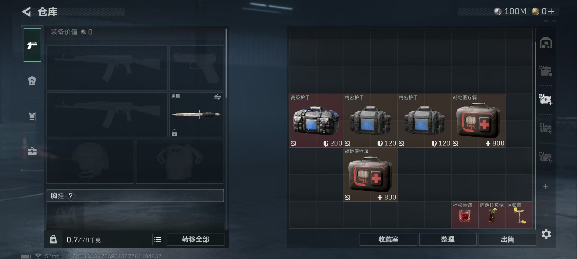 SJZQM440715三角洲行动账号详情图11