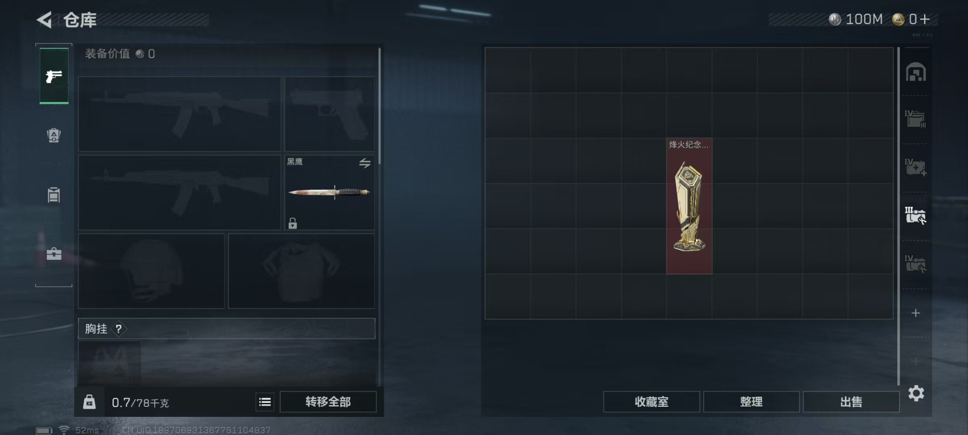 SJZQM440715三角洲行动账号详情图12