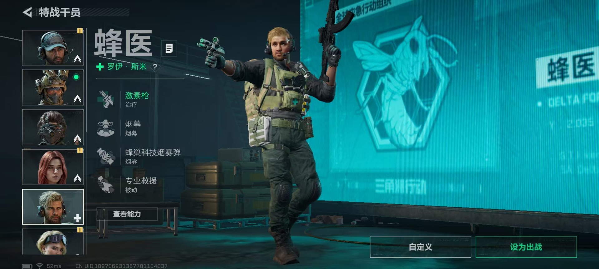 SJZQM440715三角洲行动账号详情图15