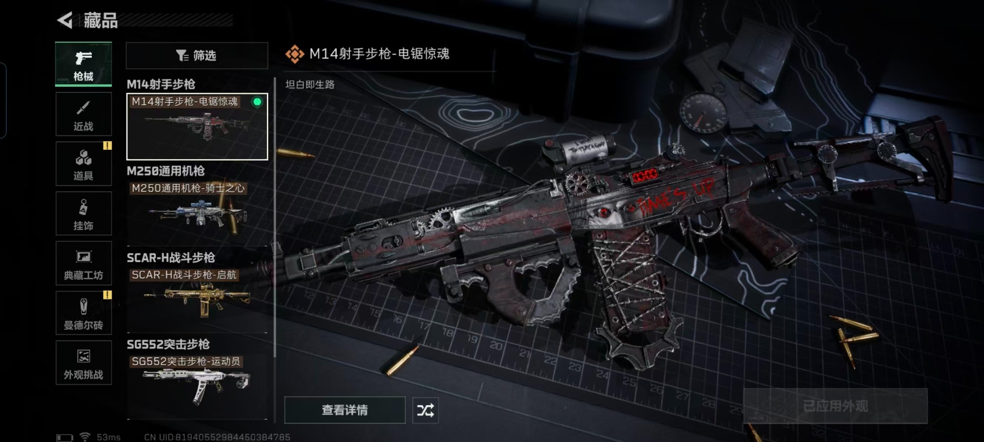 SJZQM440717三角洲行动账号详情图8