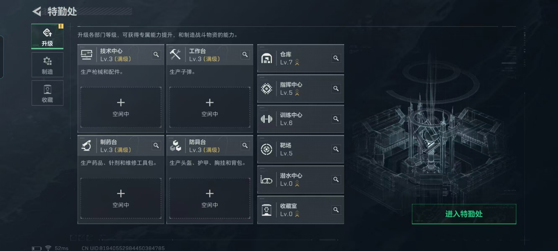 SJZQM440717三角洲行动账号详情图13