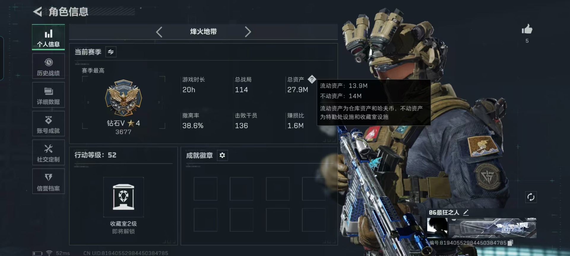 SJZQM440717三角洲行动账号详情图23