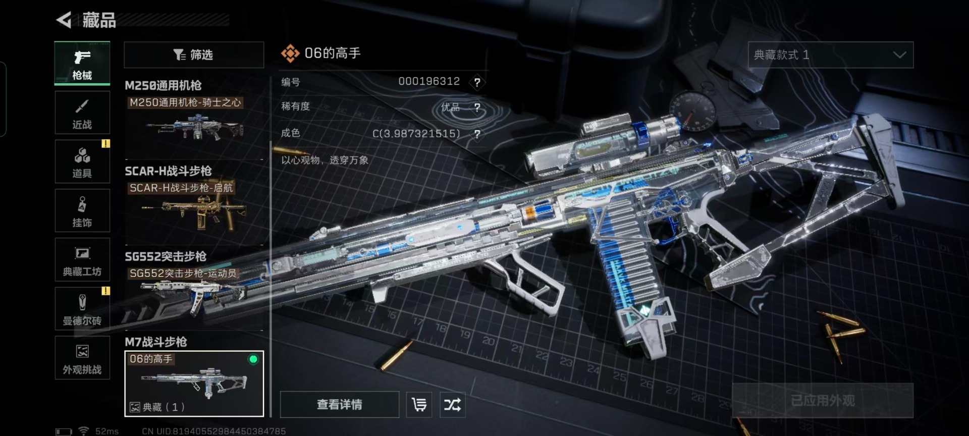 SJZQM440717三角洲行动账号详情图24