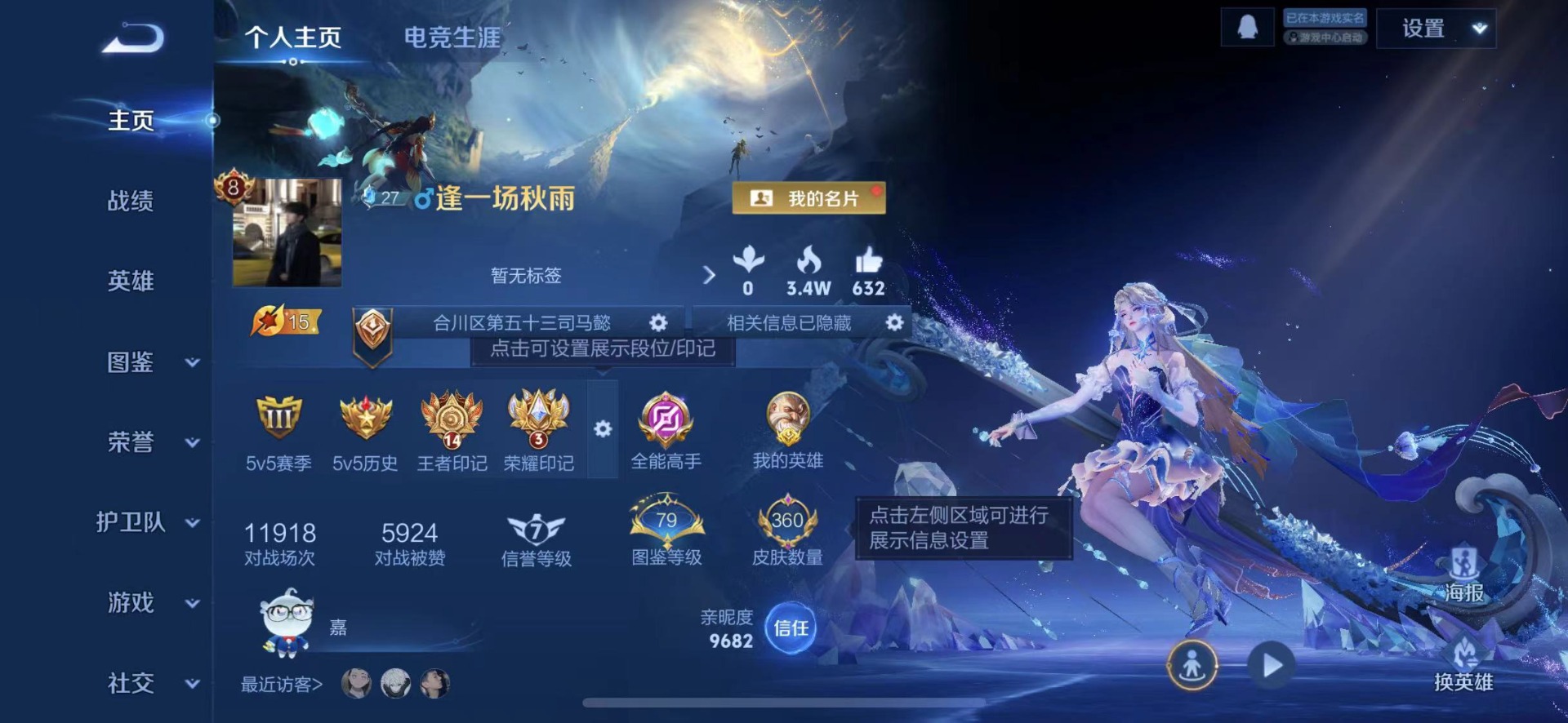 WZQM4145432王者荣耀账号详情图4