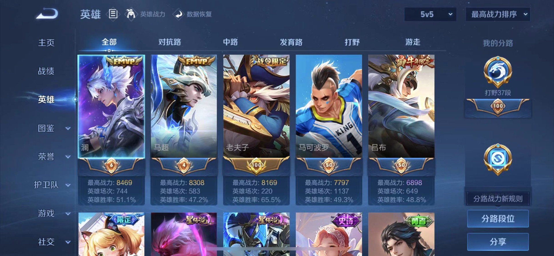 WZQM4145432王者荣耀账号详情图5