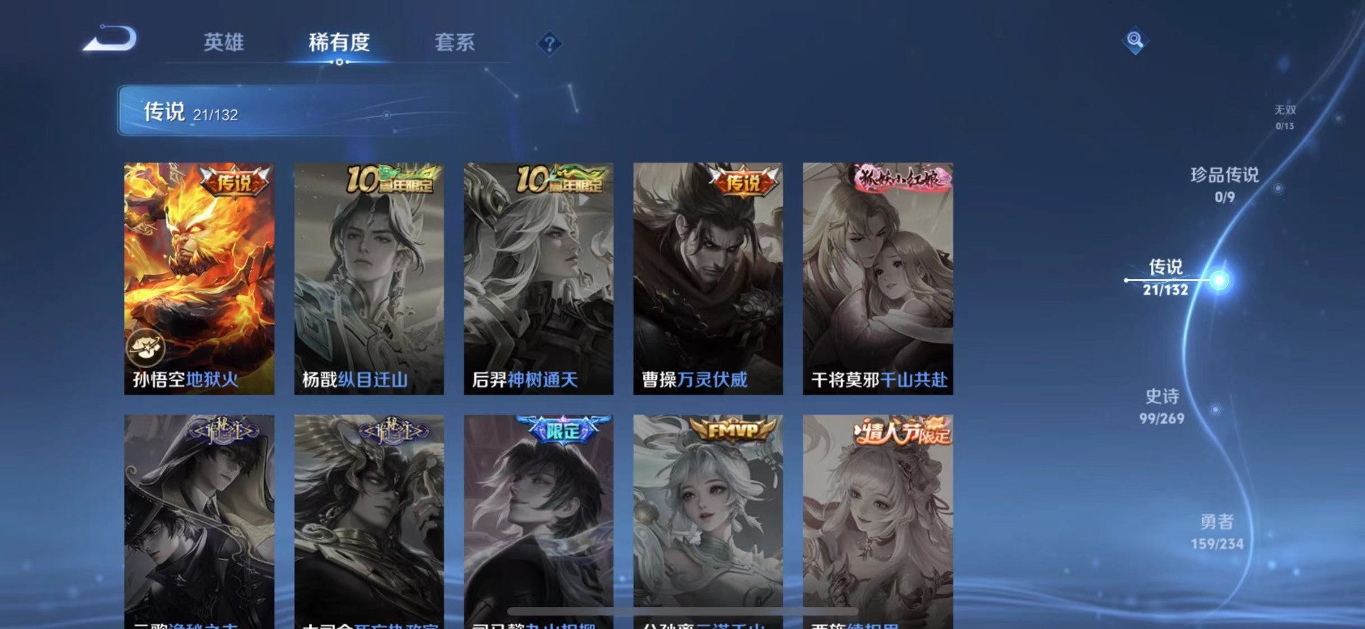 WZQM4145432王者荣耀账号详情图9