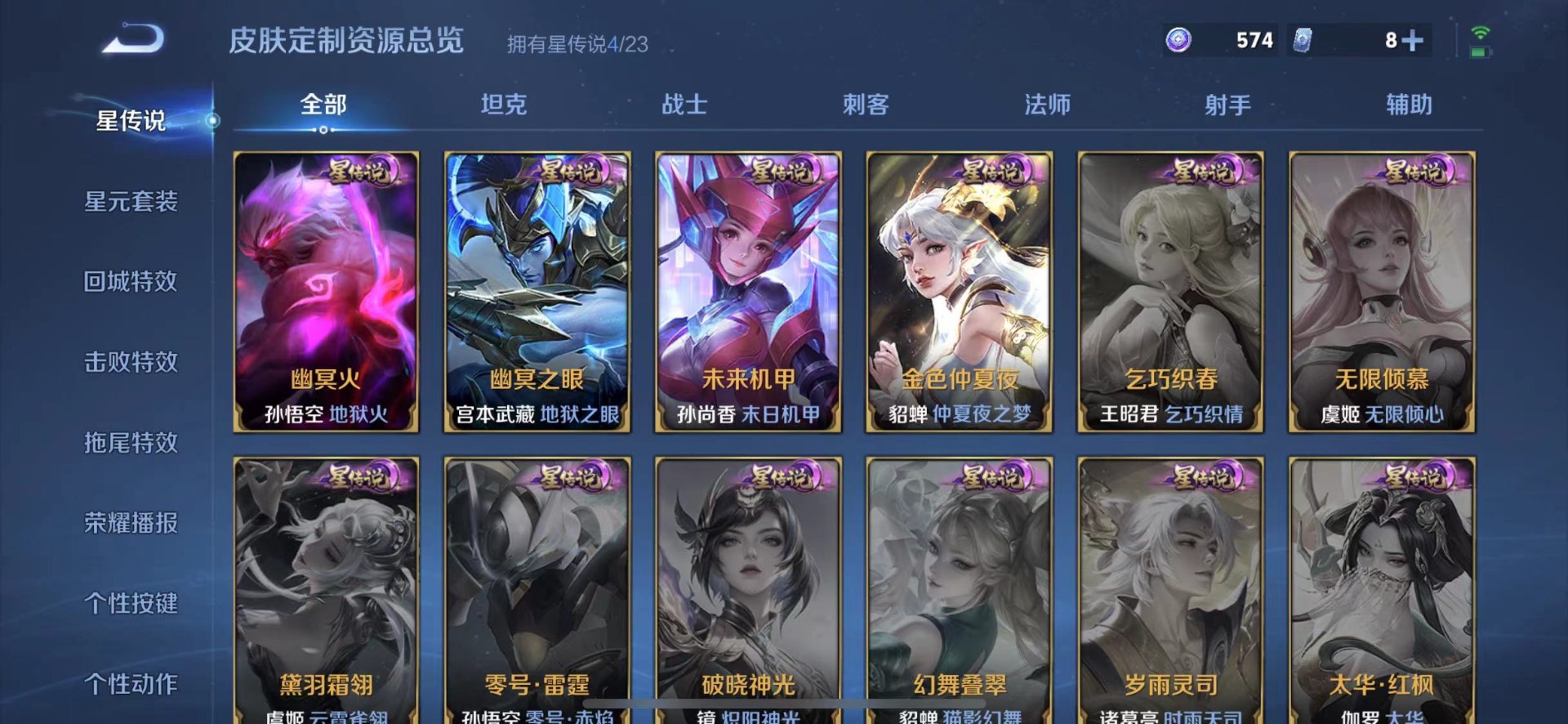 WZQM4145432王者荣耀账号详情图11