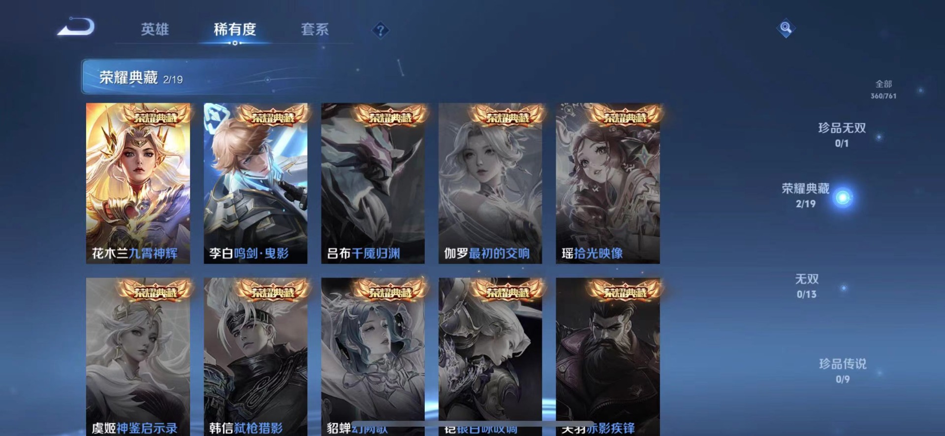 WZQM4145432王者荣耀账号详情图10