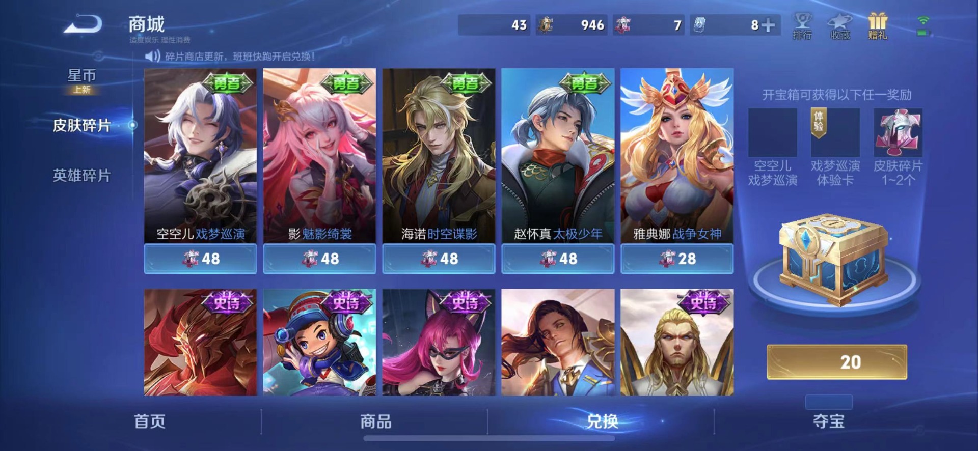 WZQM4145432王者荣耀账号详情图13