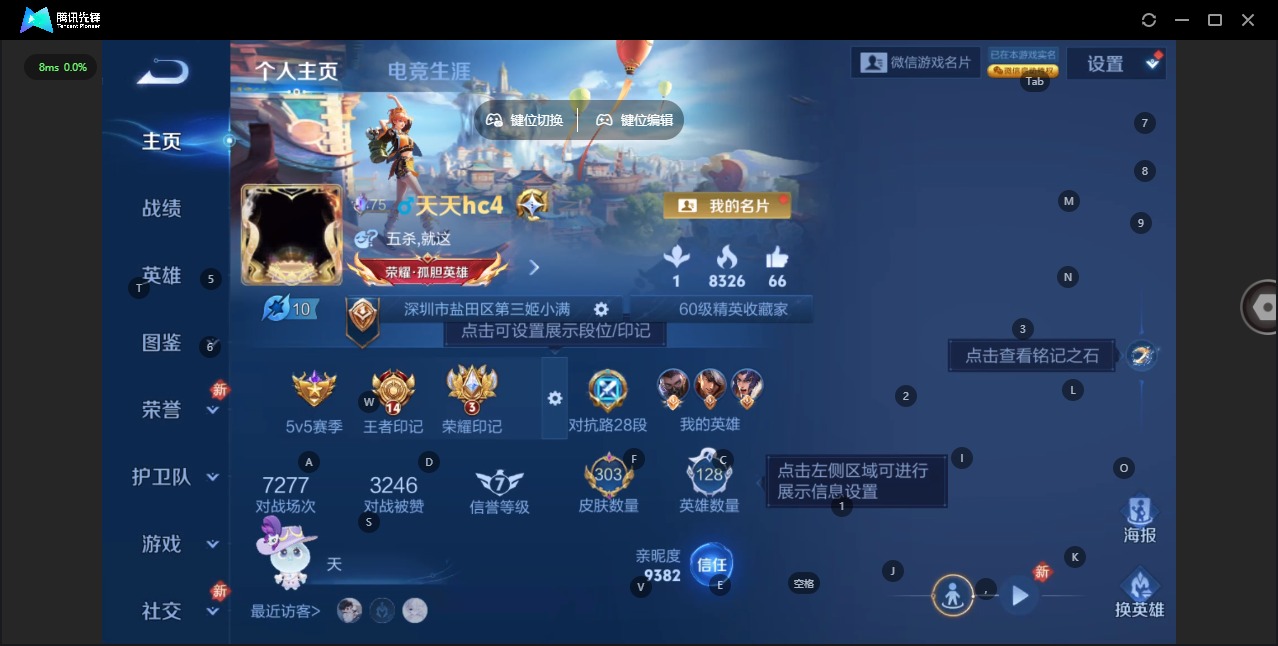 WZQM4145471王者荣耀账号详情图5