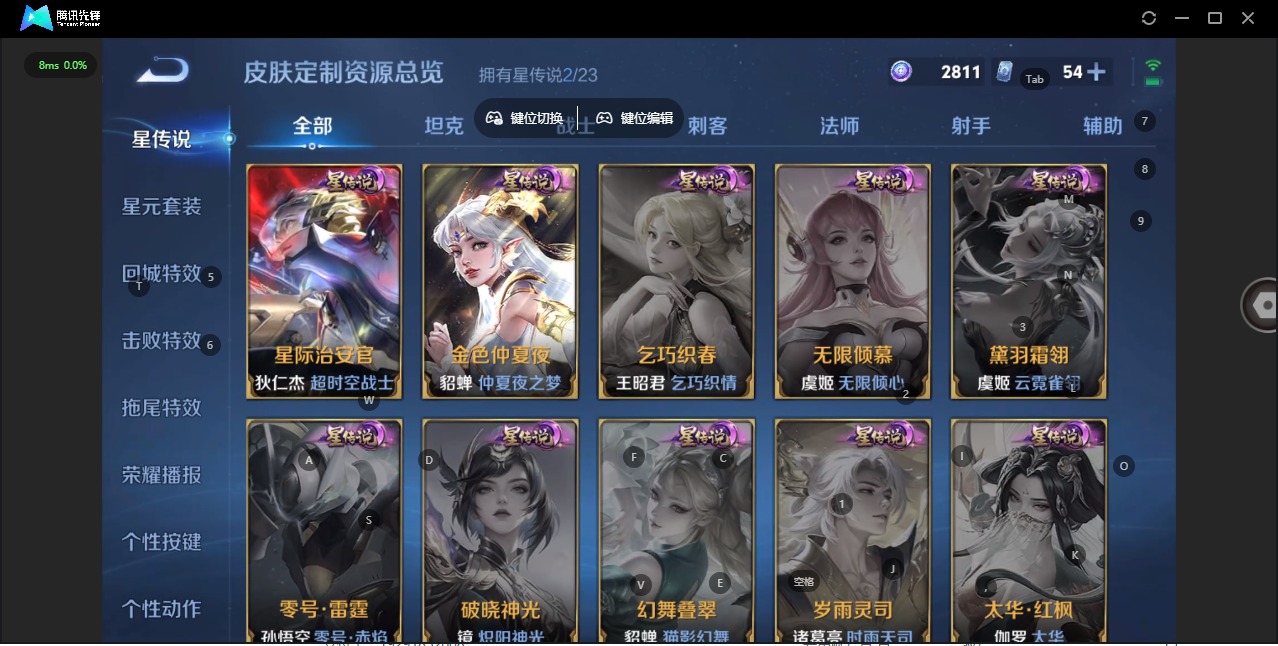 WZQM4145471王者荣耀账号详情图13