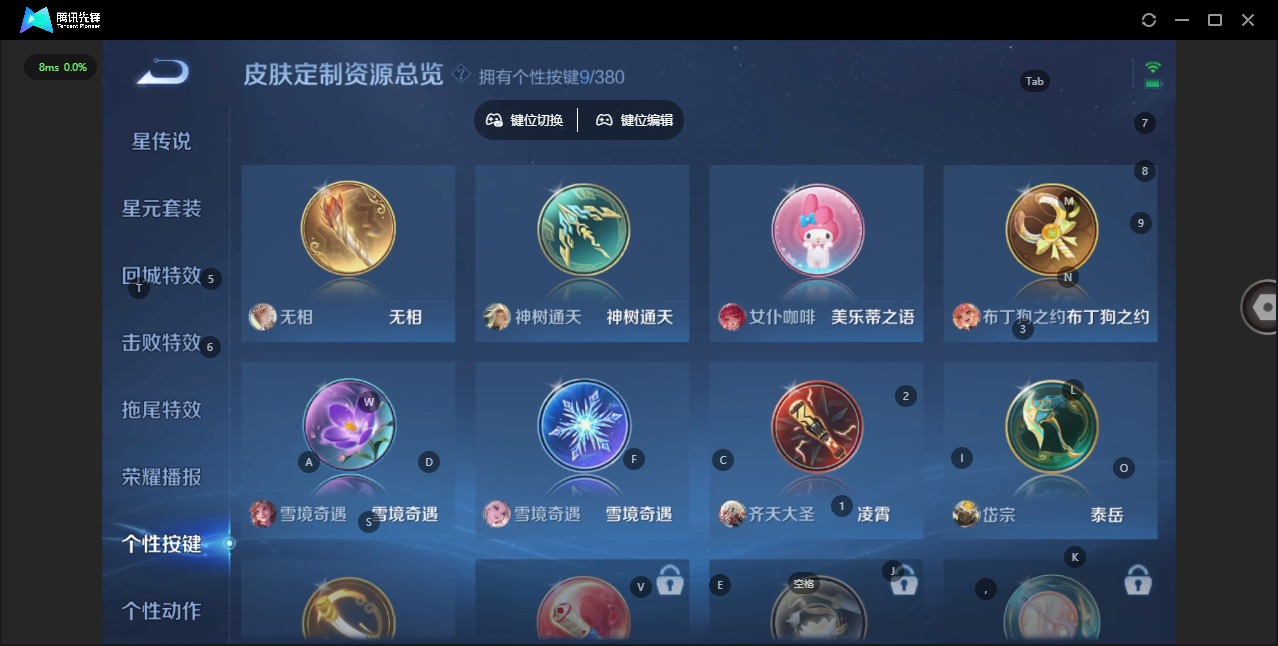 WZQM4145471王者荣耀账号详情图14