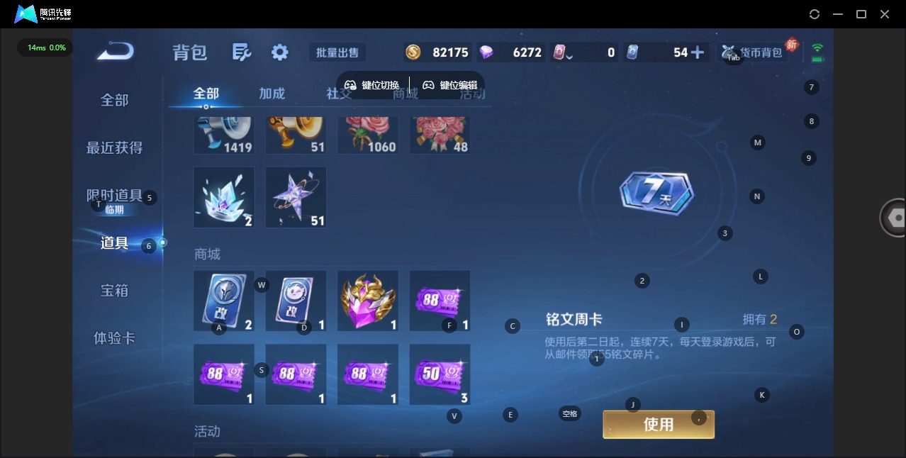 WZQM4145471王者荣耀账号详情图15