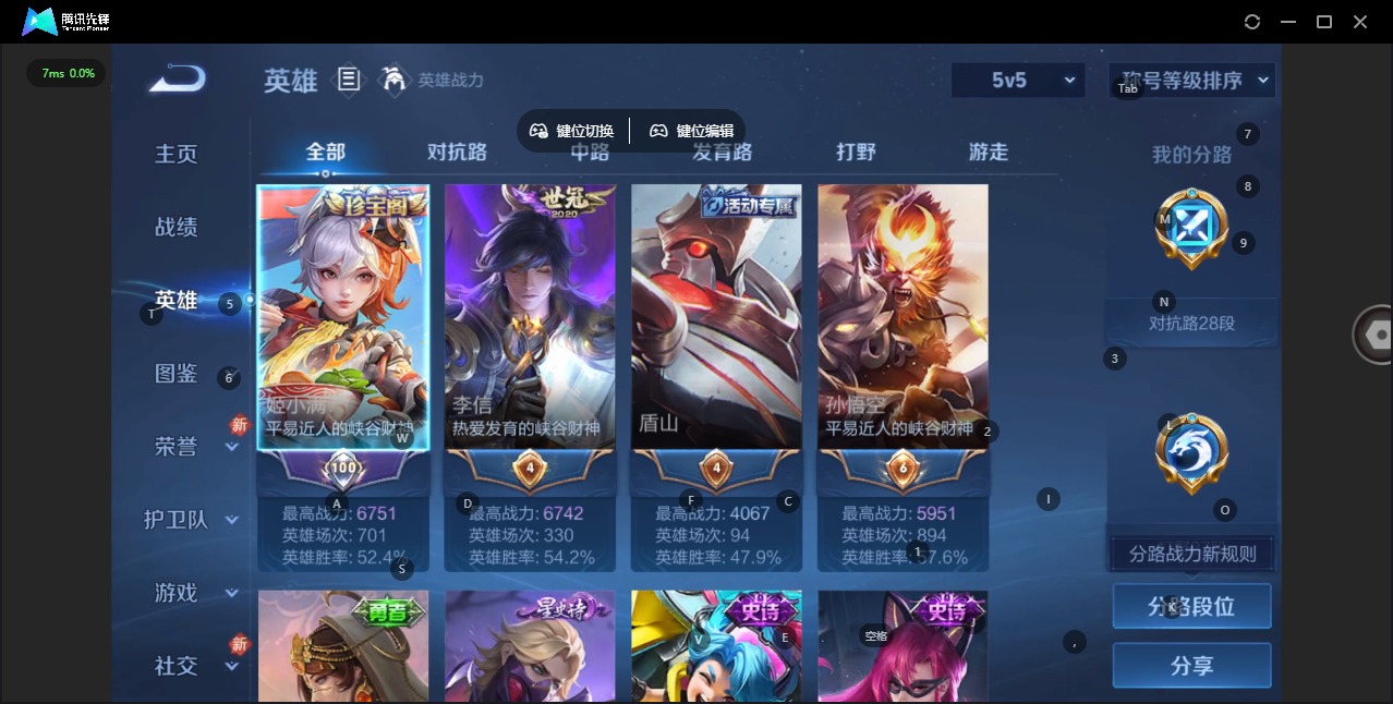 WZCMW4163074王者荣耀账号详情图5