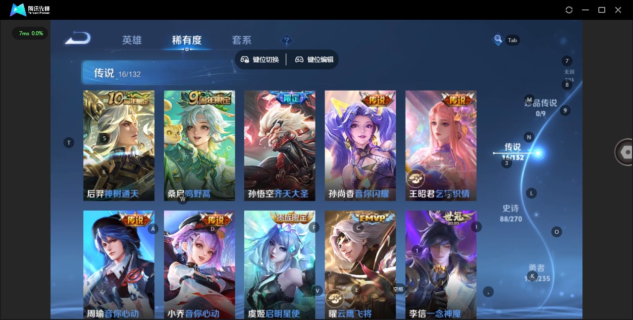 WZCMW4163074王者荣耀账号详情图7