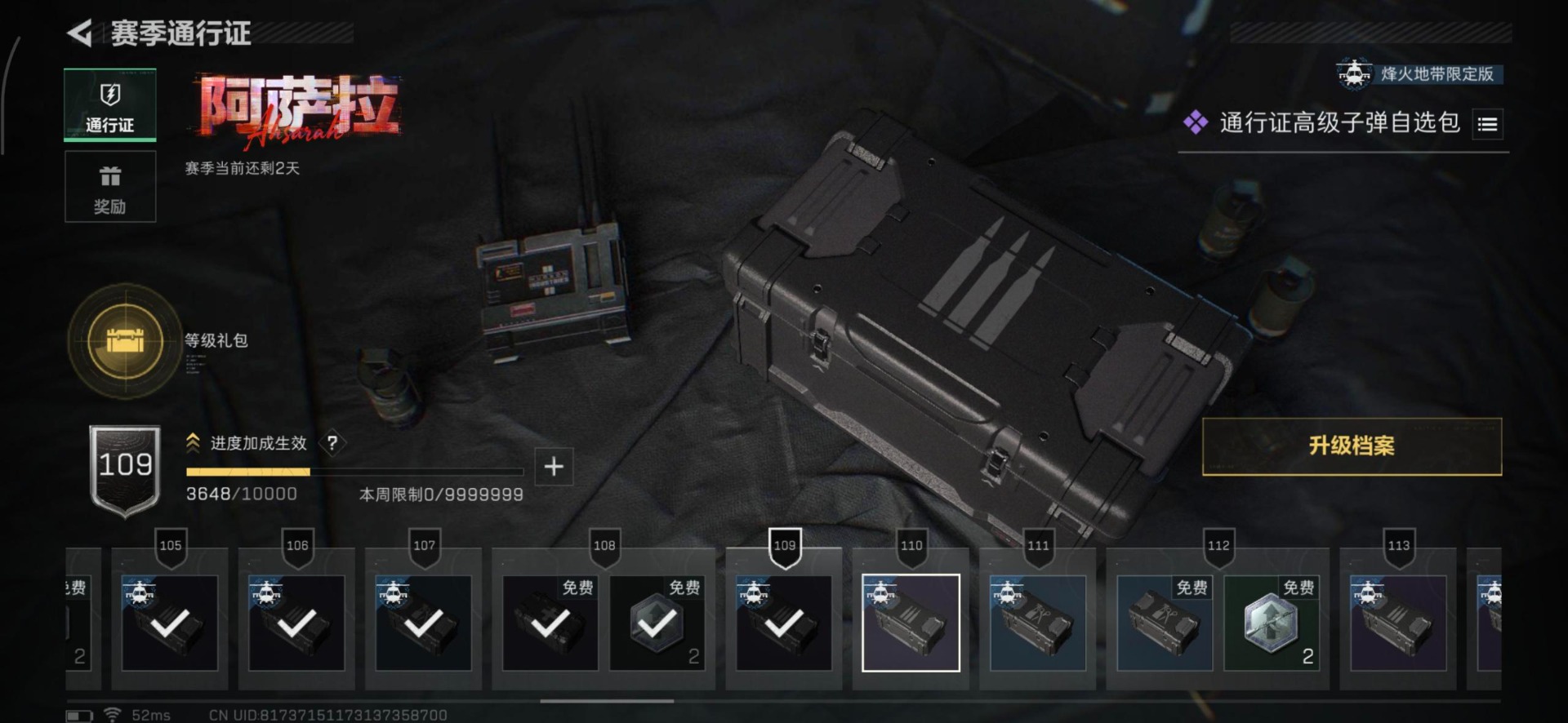 SJZQM440841三角洲行动账号详情图5