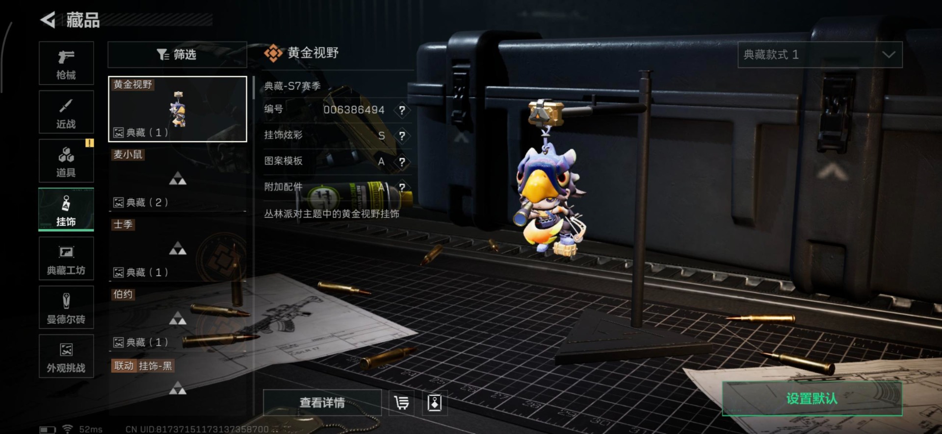 SJZQM440841三角洲行动账号详情图6