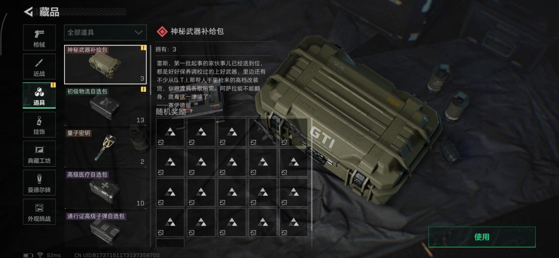 SJZQM440841三角洲行动账号详情图10