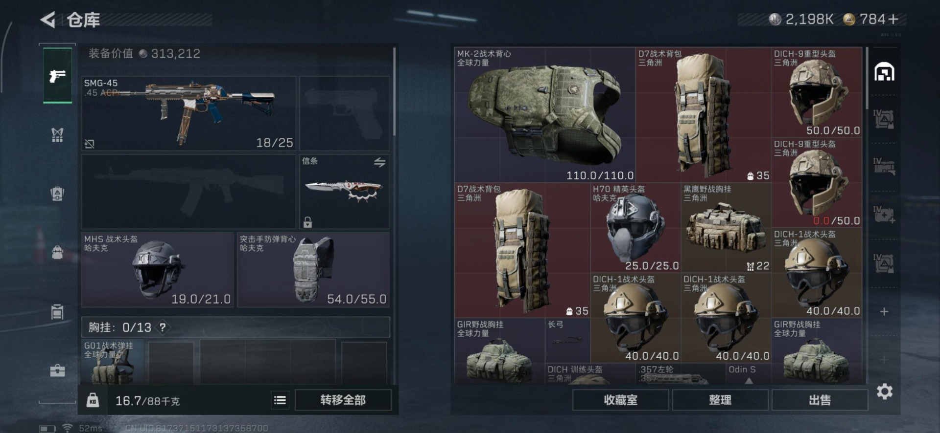 SJZQM440841三角洲行动账号详情图9