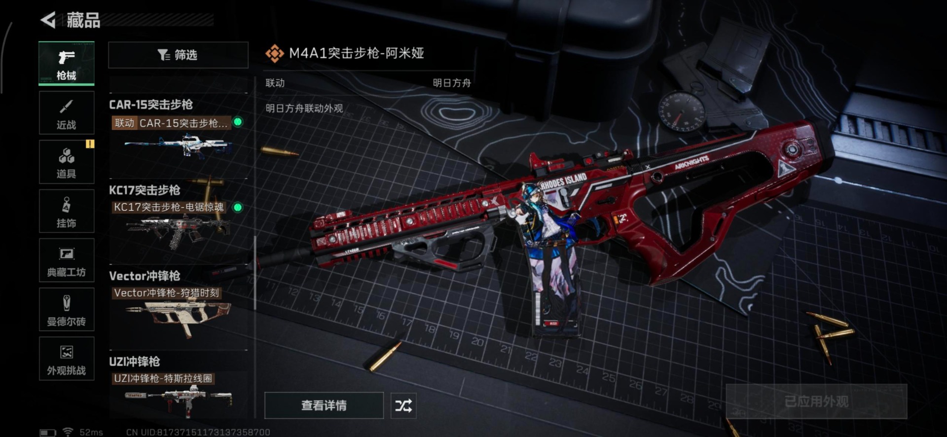 SJZQM440841三角洲行动账号详情图14