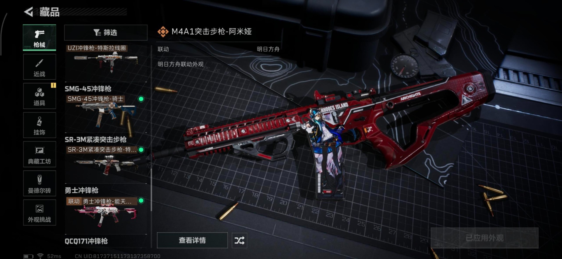 SJZQM440841三角洲行动账号详情图13